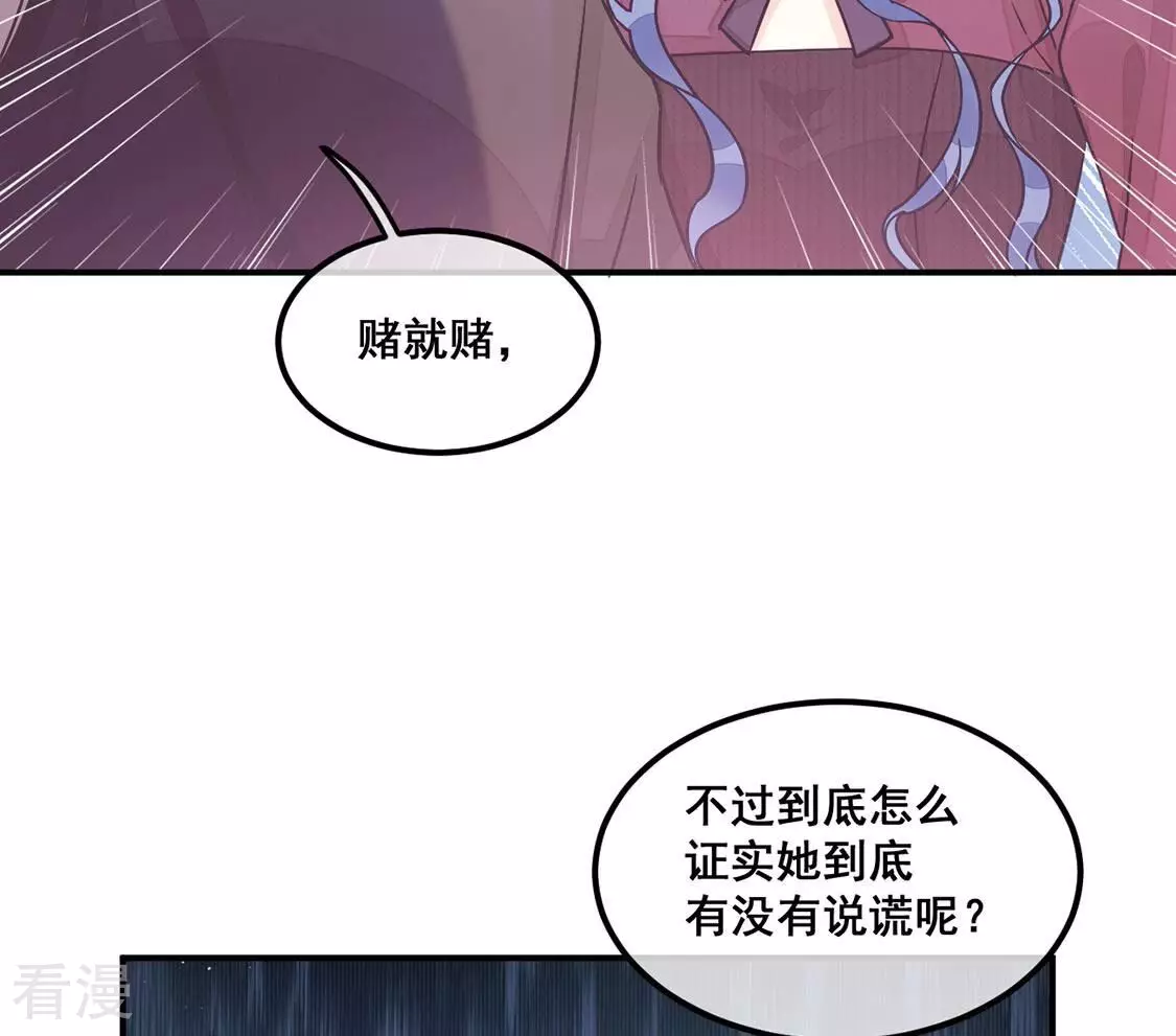 第43话 下跪磕头,赌局逆袭60