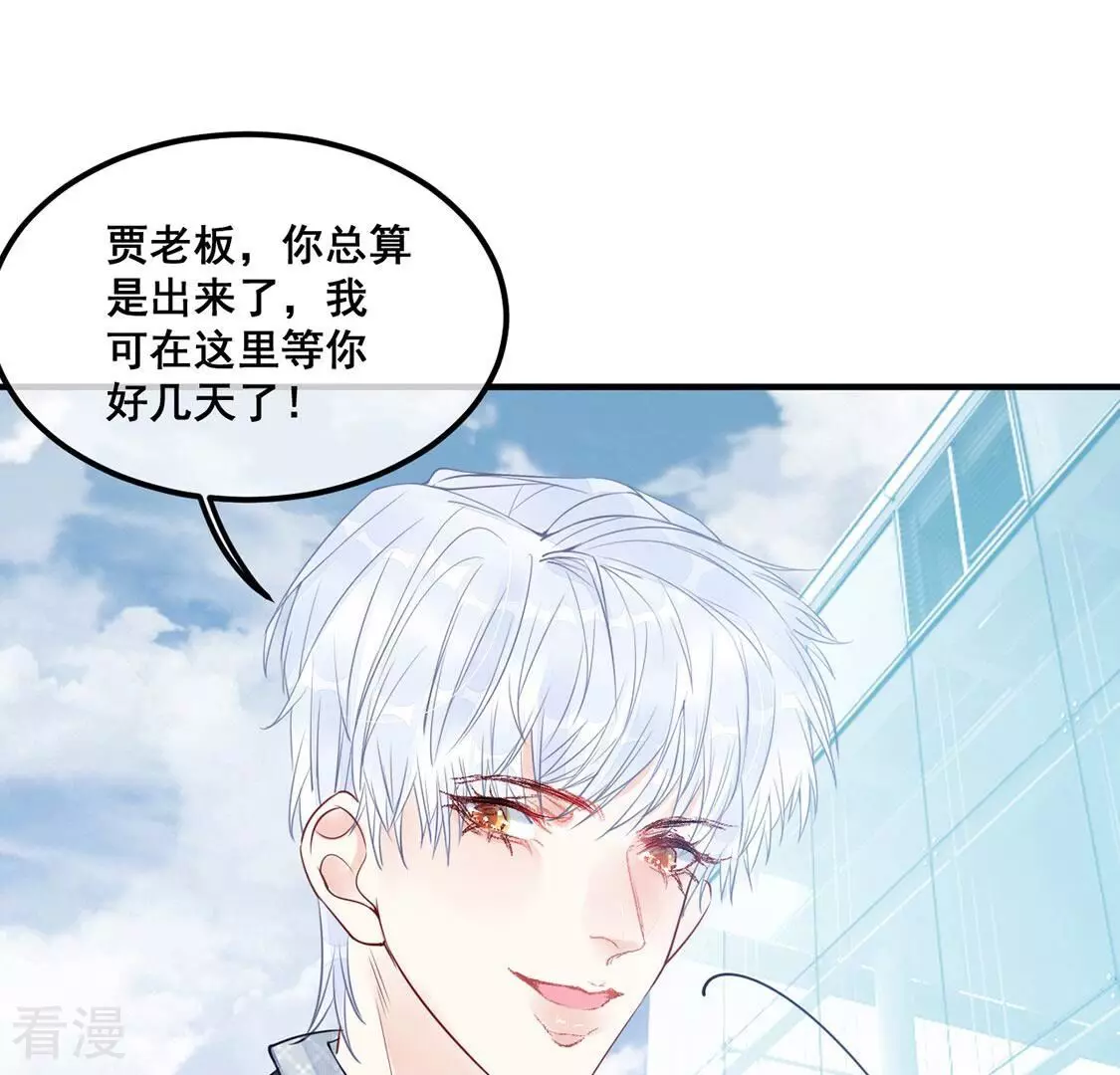 第45话 你居然认不出我了？100
