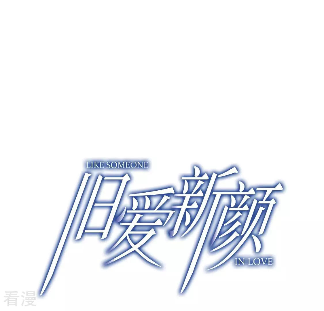 第45话 你居然认不出我了？2