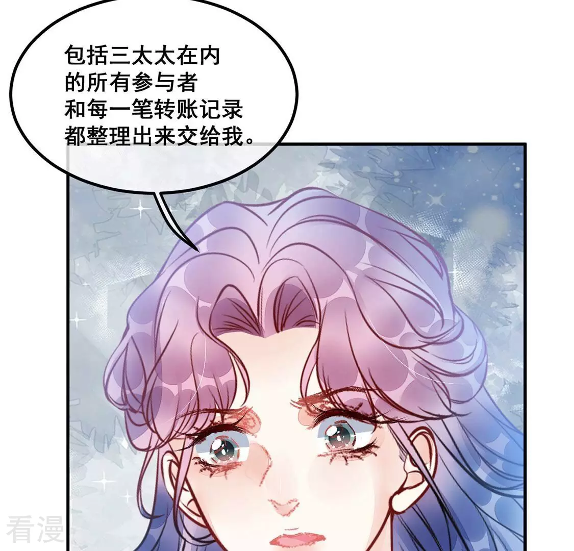 第45话 你居然认不出我了？21