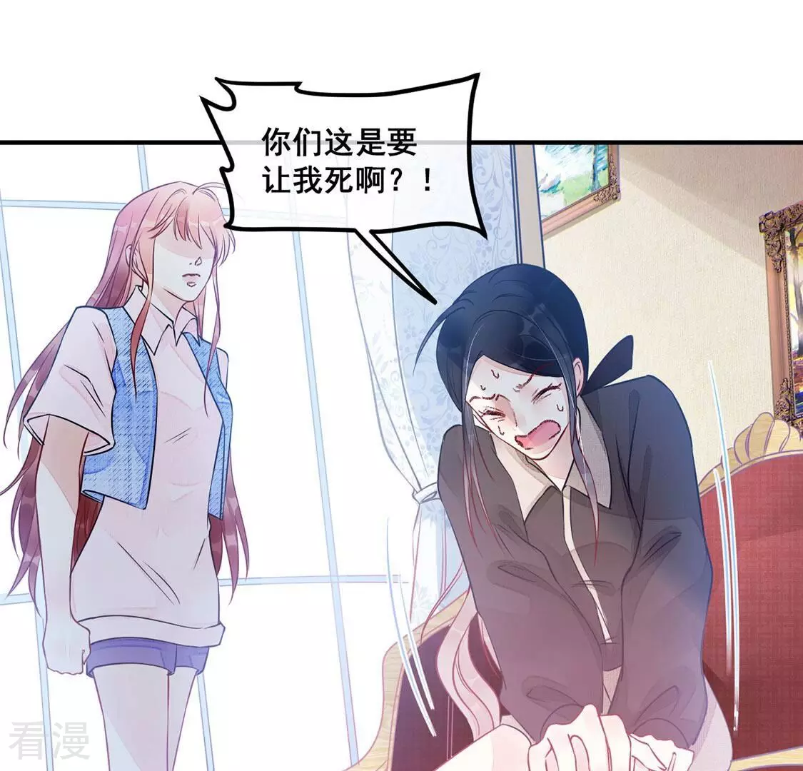 第45话 你居然认不出我了？23