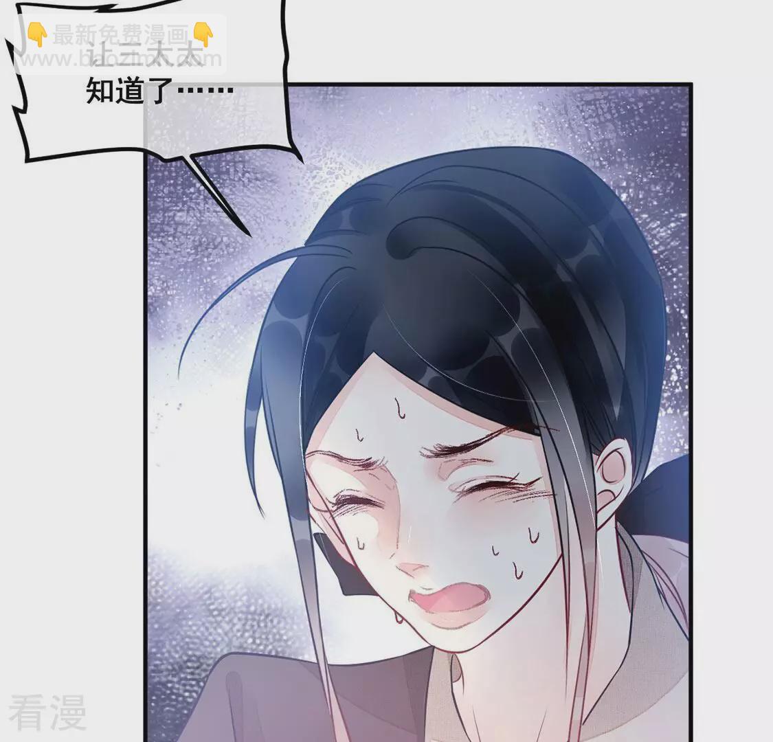 第45话 你居然认不出我了？25
