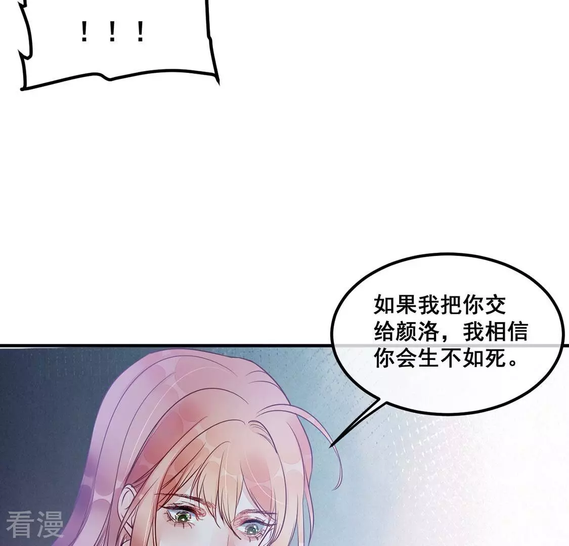 第45话 你居然认不出我了？28
