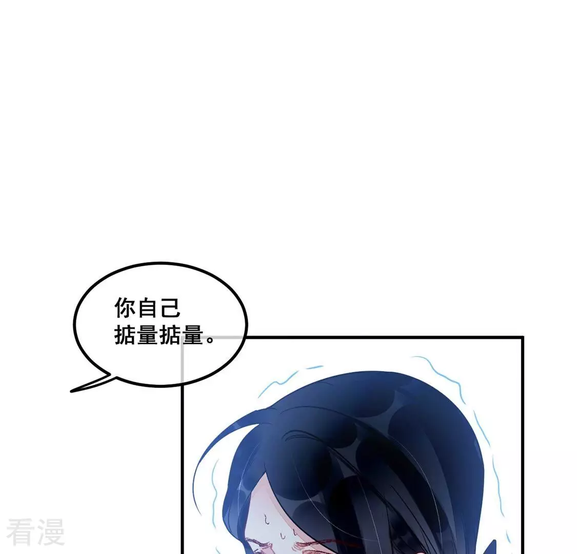 第45话 你居然认不出我了？30