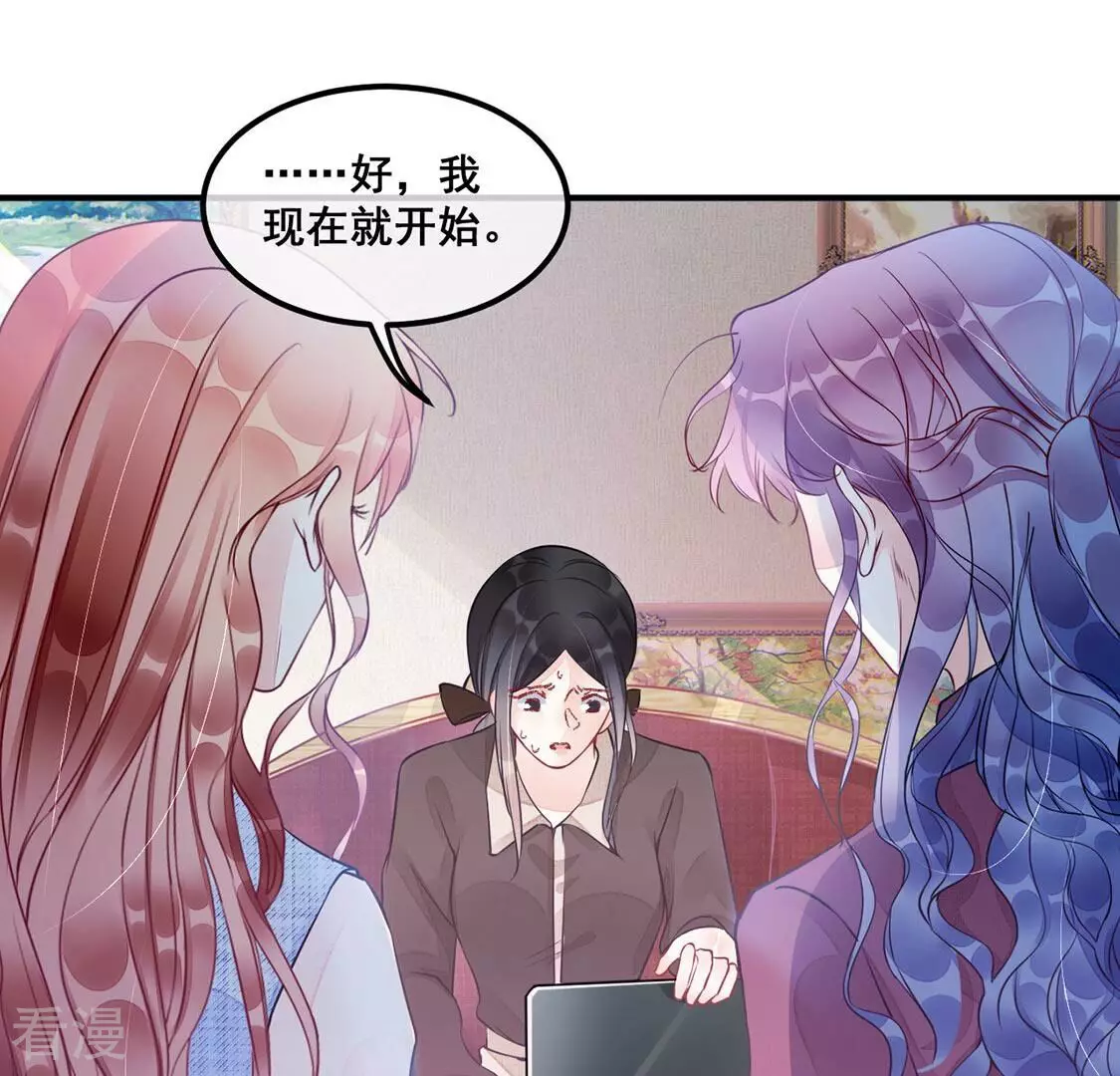 第45话 你居然认不出我了？32