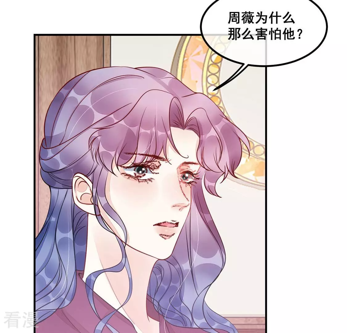 第45话 你居然认不出我了？38