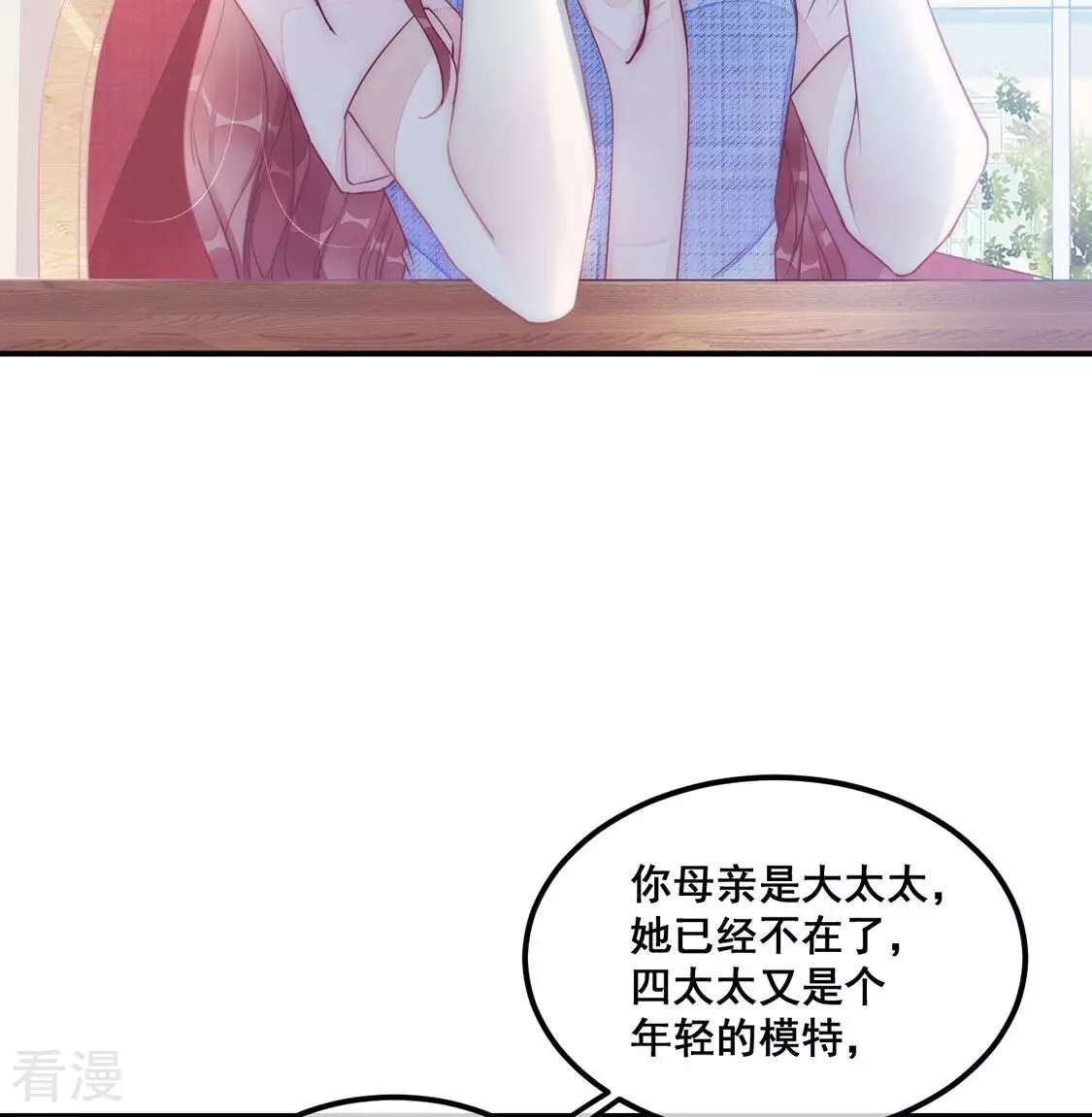 第45话 你居然认不出我了？41