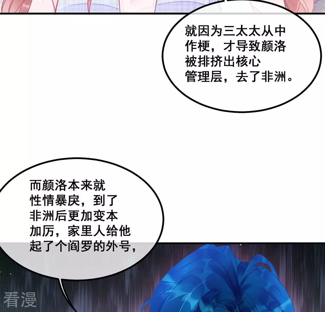 第45话 你居然认不出我了？45