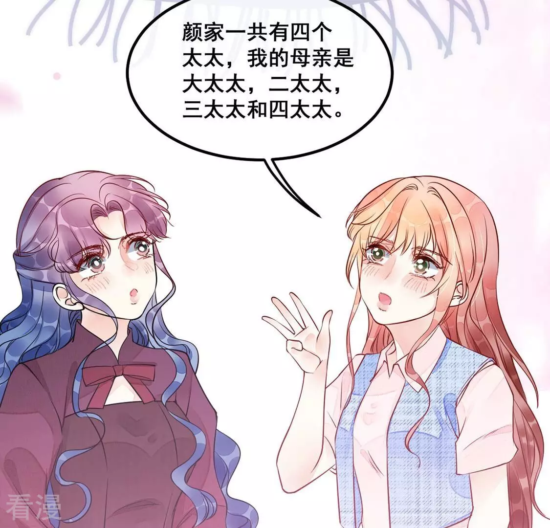 第45话 你居然认不出我了？54