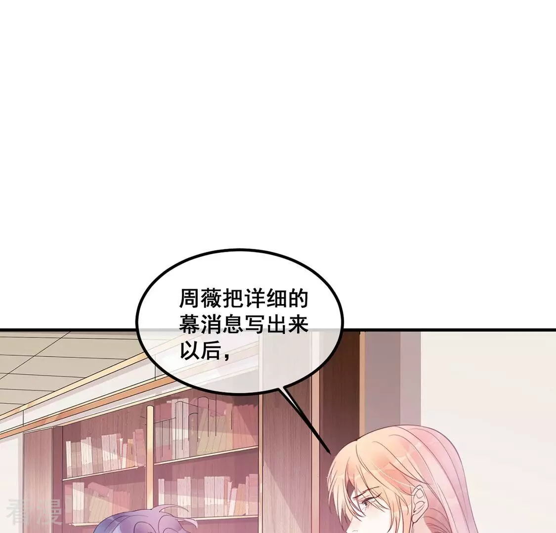 第45话 你居然认不出我了？56