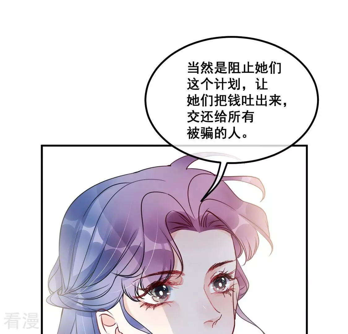 第45话 你居然认不出我了？60