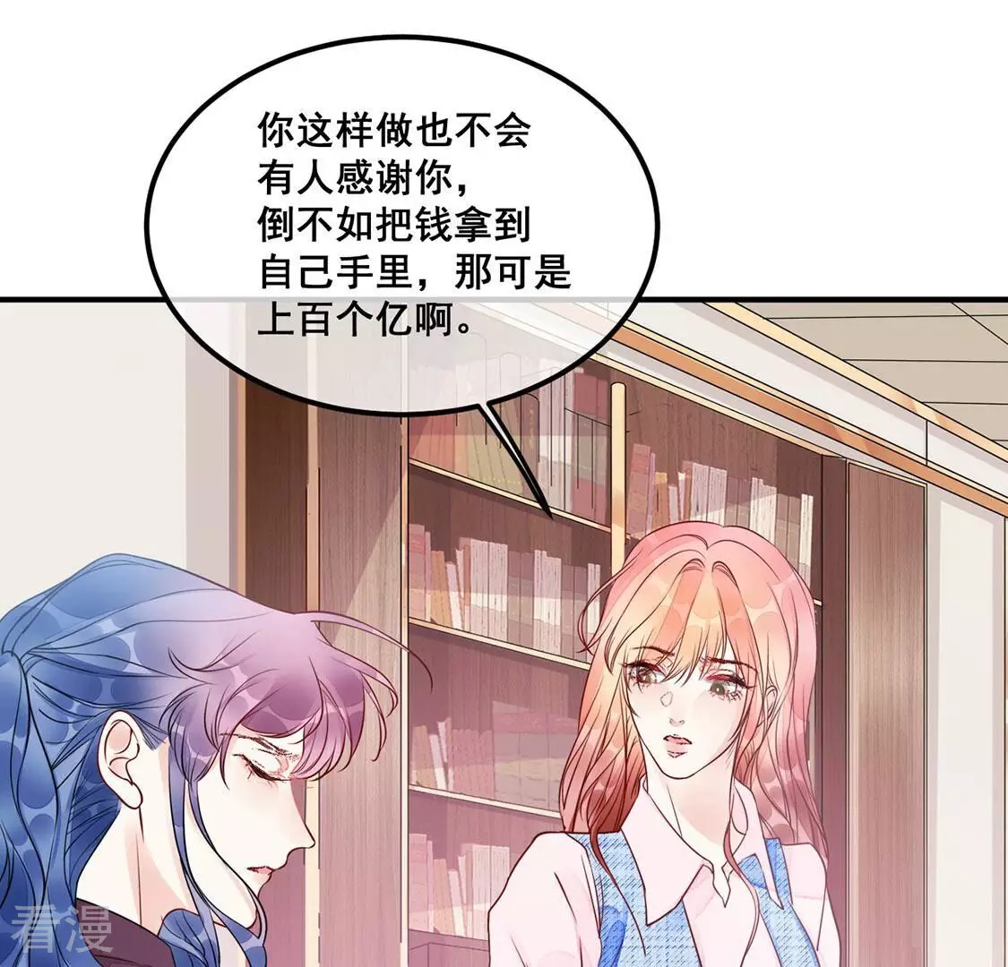 第45话 你居然认不出我了？62
