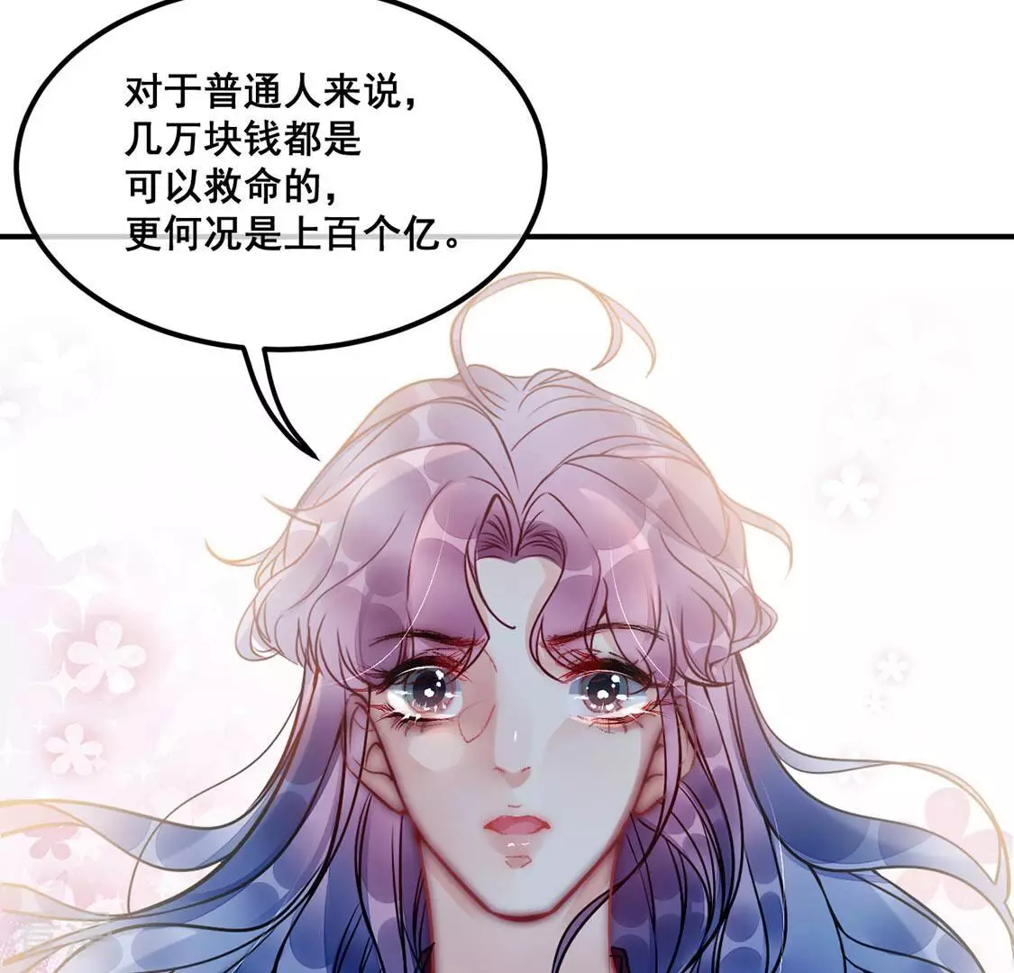 第45话 你居然认不出我了？64