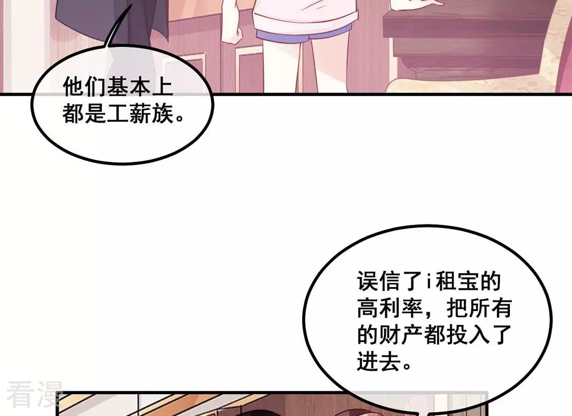 第45话 你居然认不出我了？69