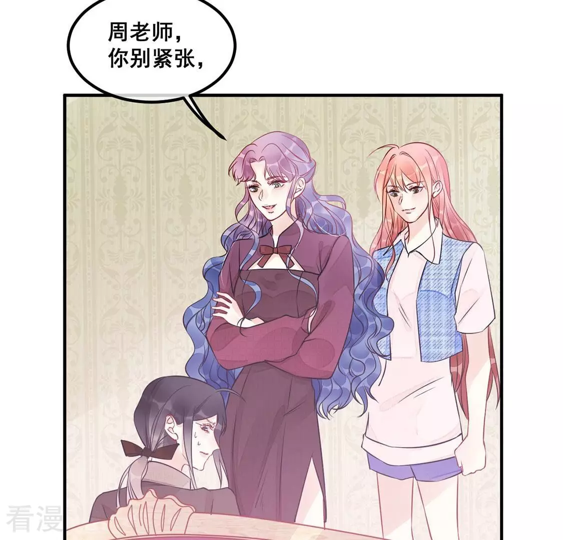 第45话 你居然认不出我了？7