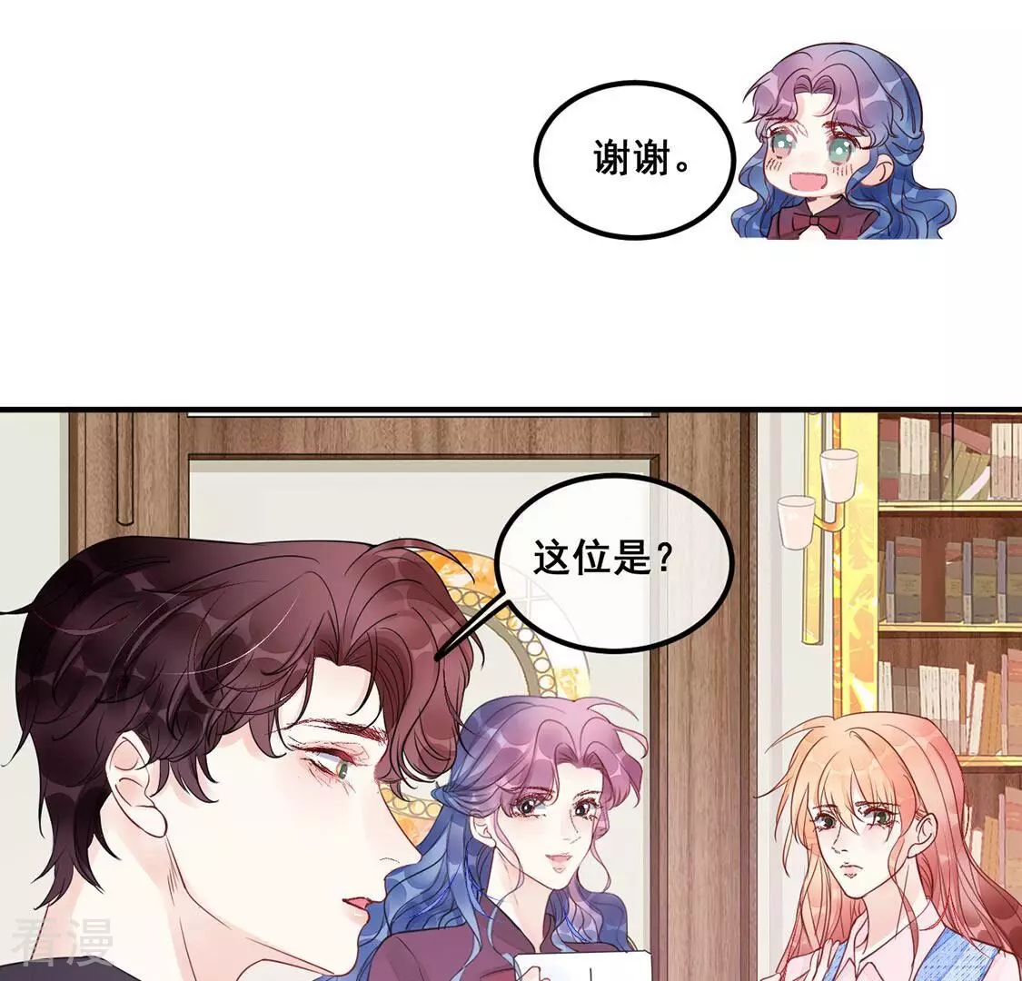 第45话 你居然认不出我了？71