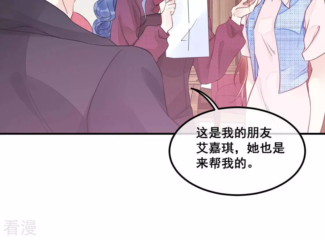 第45话 你居然认不出我了？72