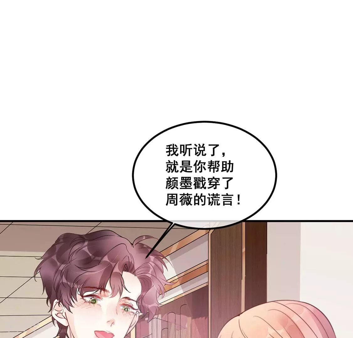 第45话 你居然认不出我了？73