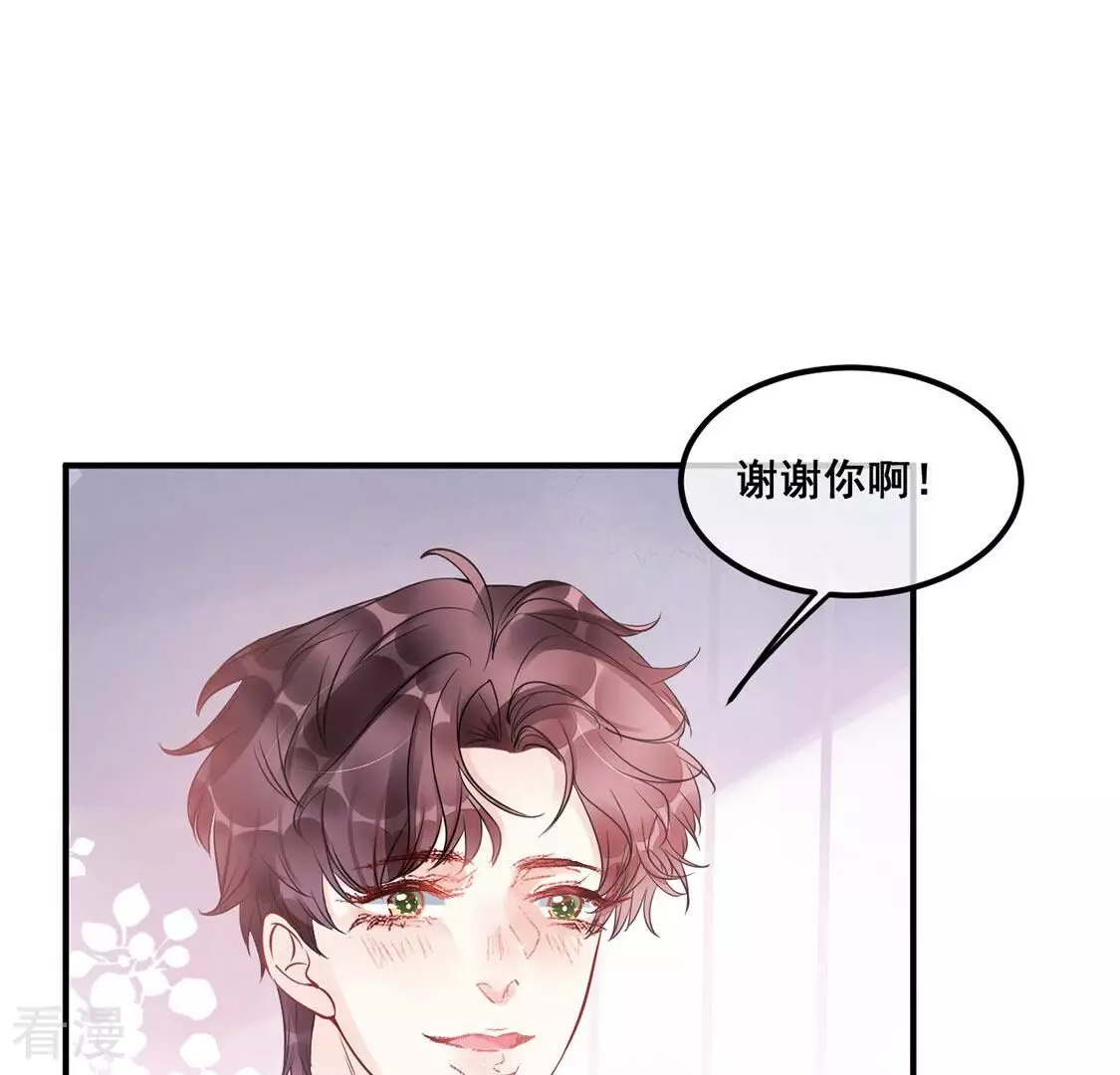 第45话 你居然认不出我了？76