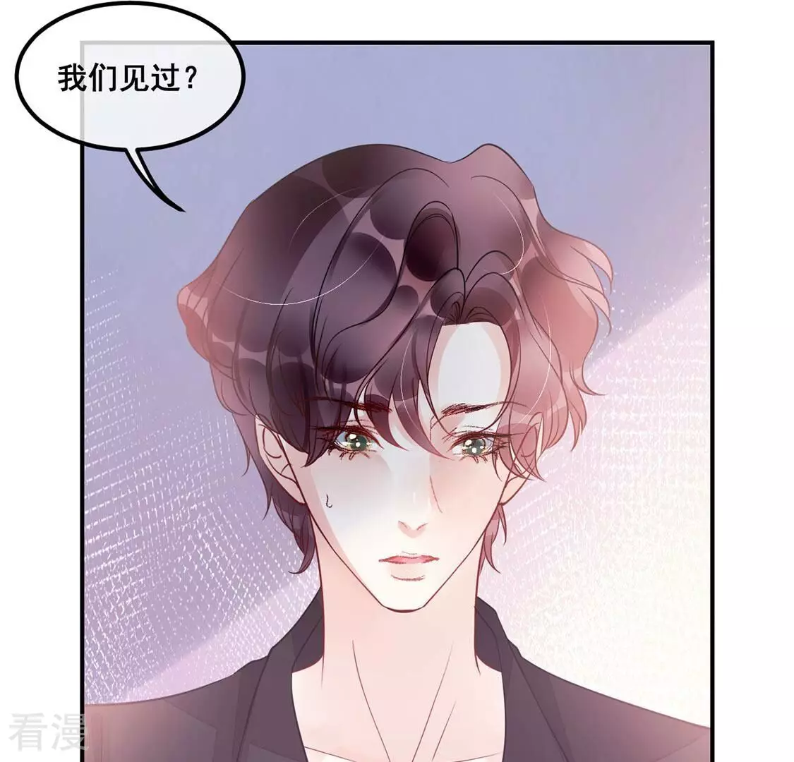 第45话 你居然认不出我了？80
