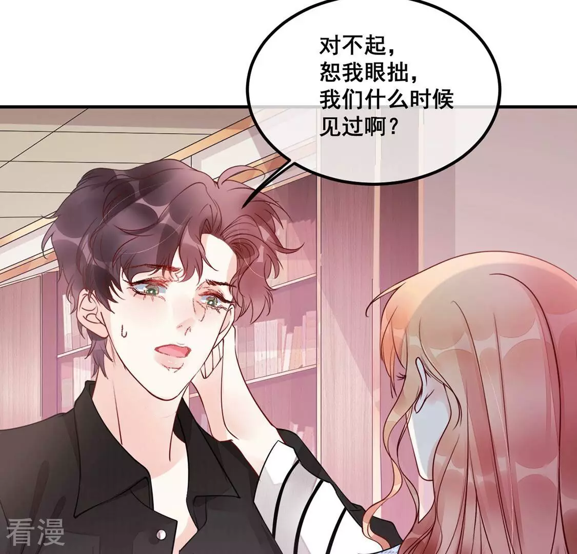 第45话 你居然认不出我了？82
