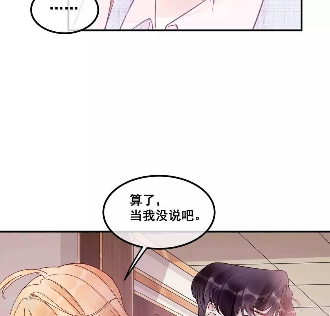 第45话 你居然认不出我了？85