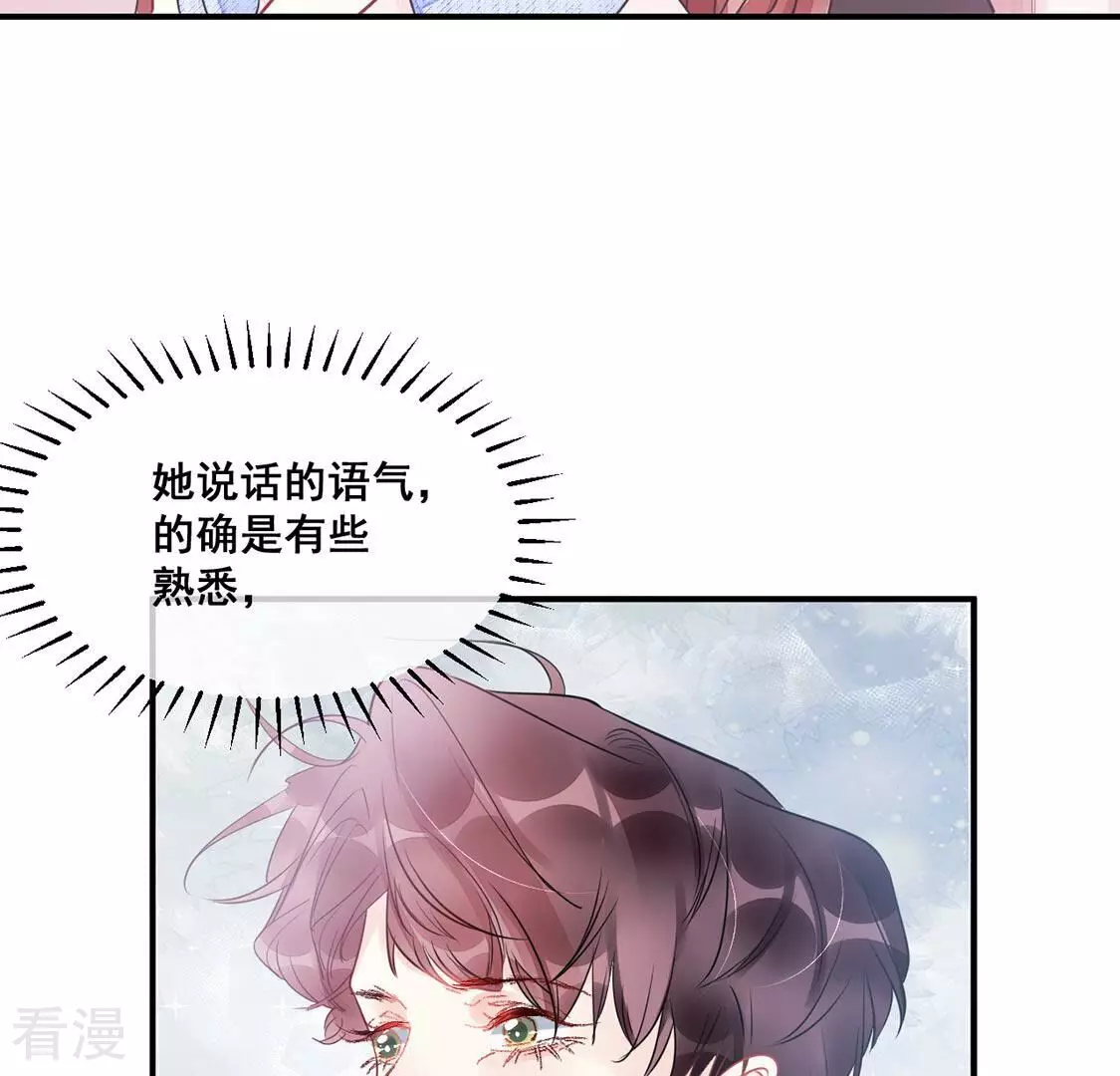 第45话 你居然认不出我了？87
