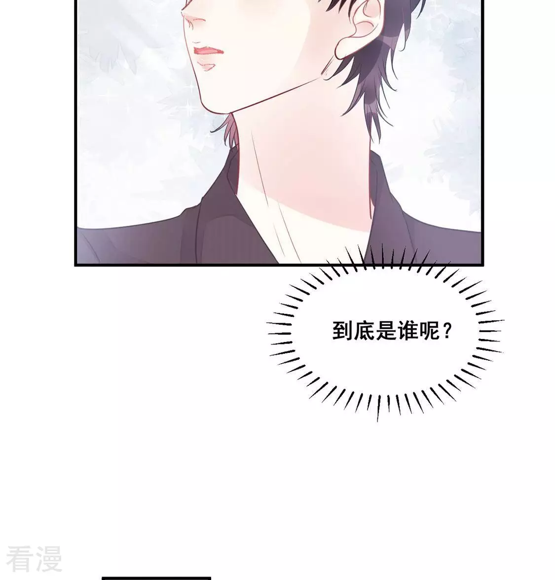 第45话 你居然认不出我了？88