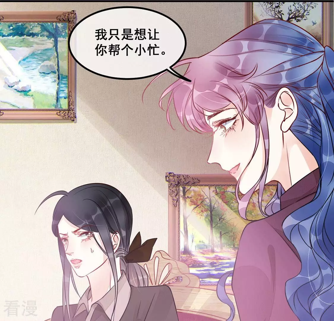 第45话 你居然认不出我了？9