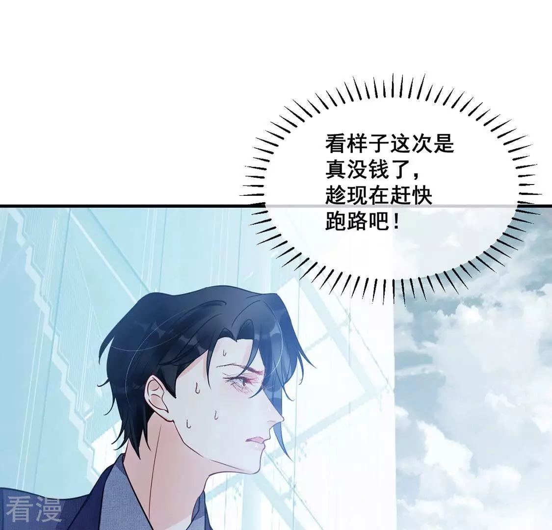 第45话 你居然认不出我了？93