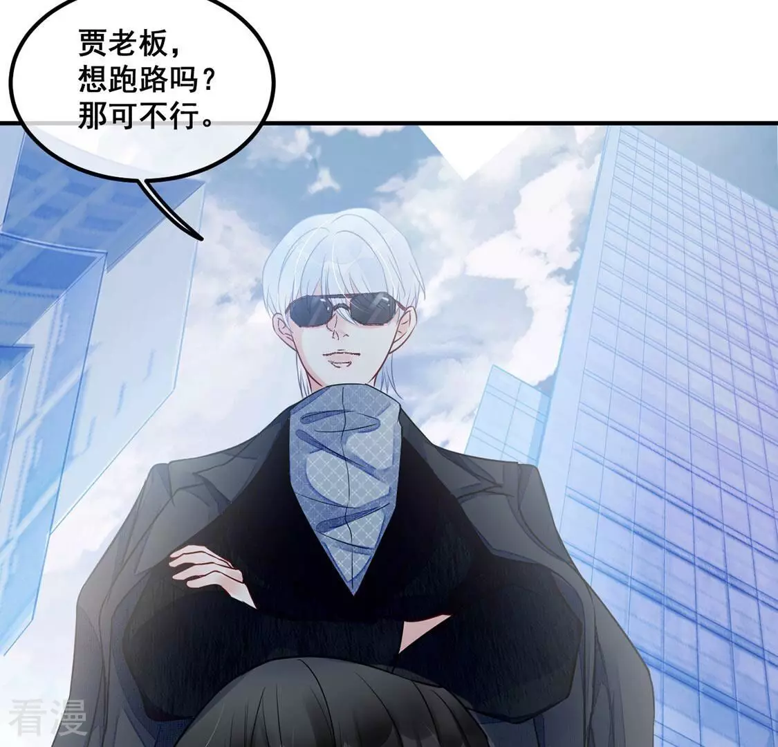 第45话 你居然认不出我了？97
