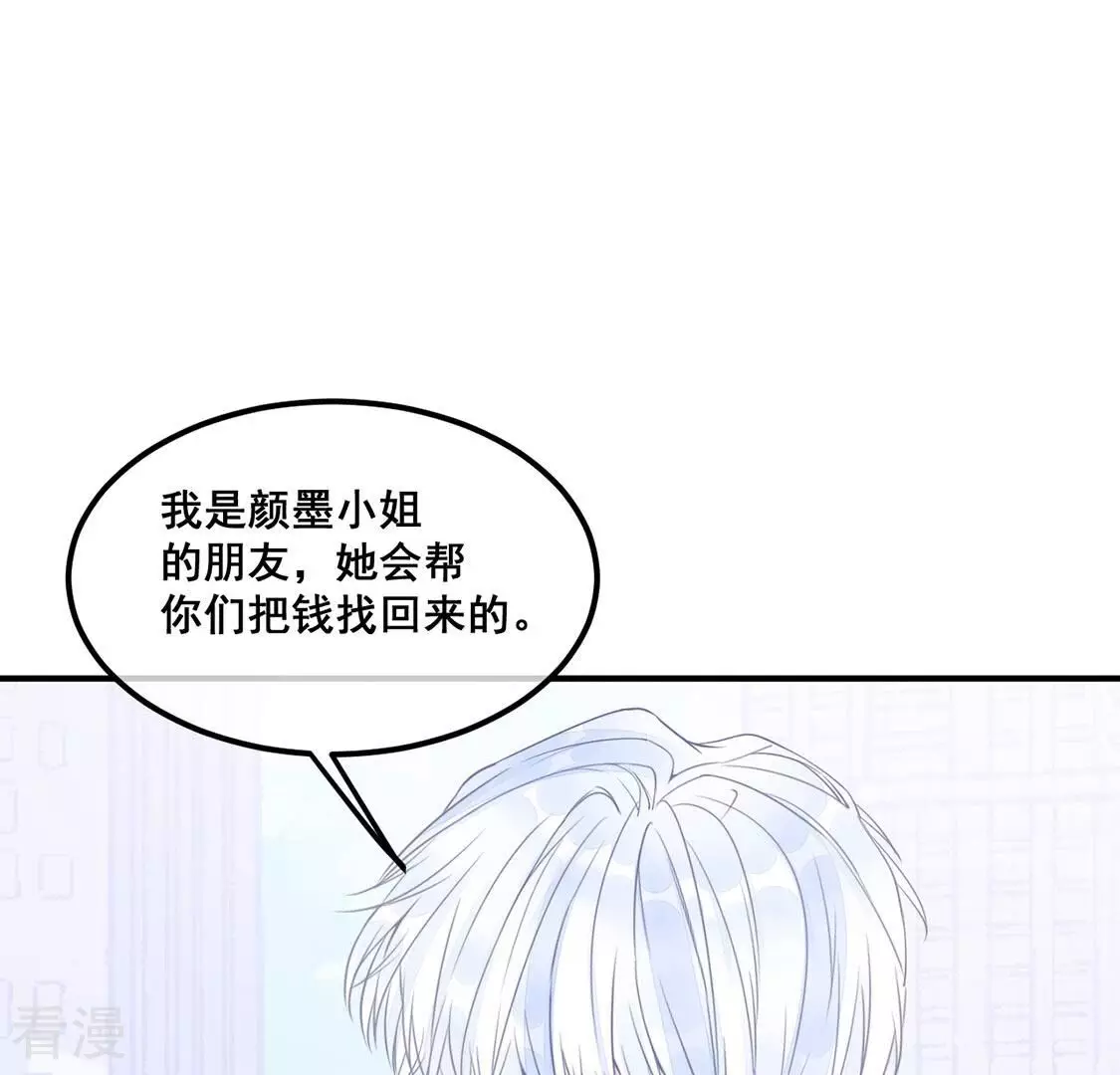 第46话 学姐你别吃手了32