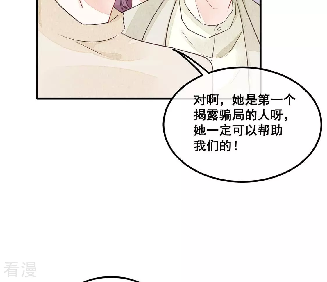 第46话 学姐你别吃手了35