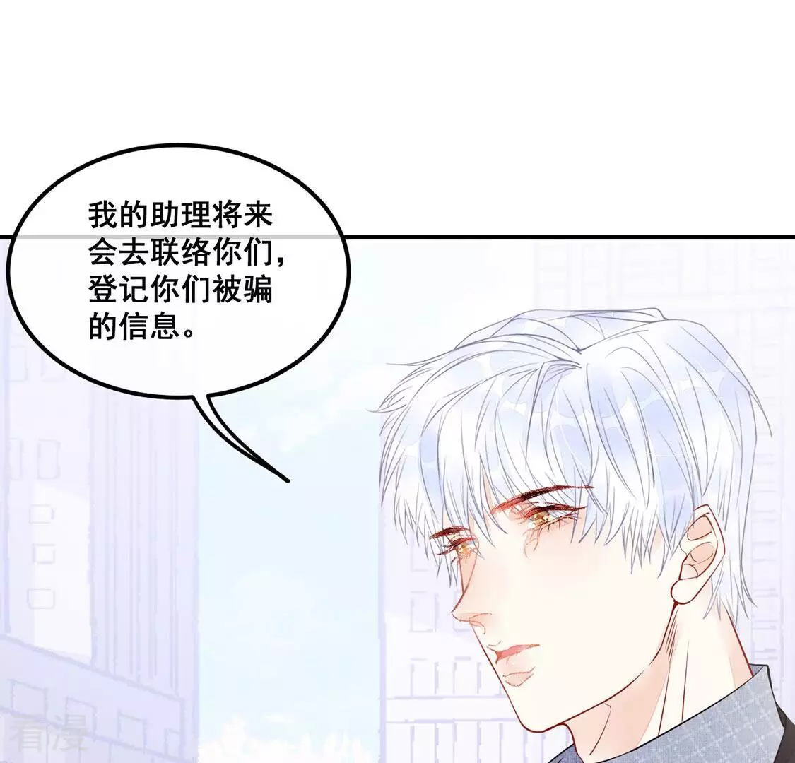 第46话 学姐你别吃手了37