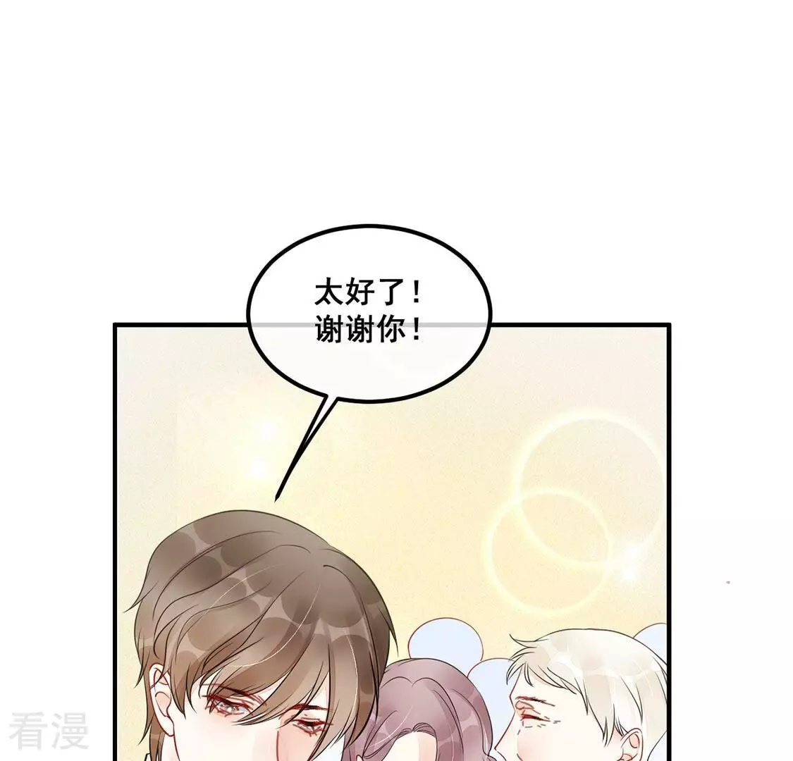 第46话 学姐你别吃手了39