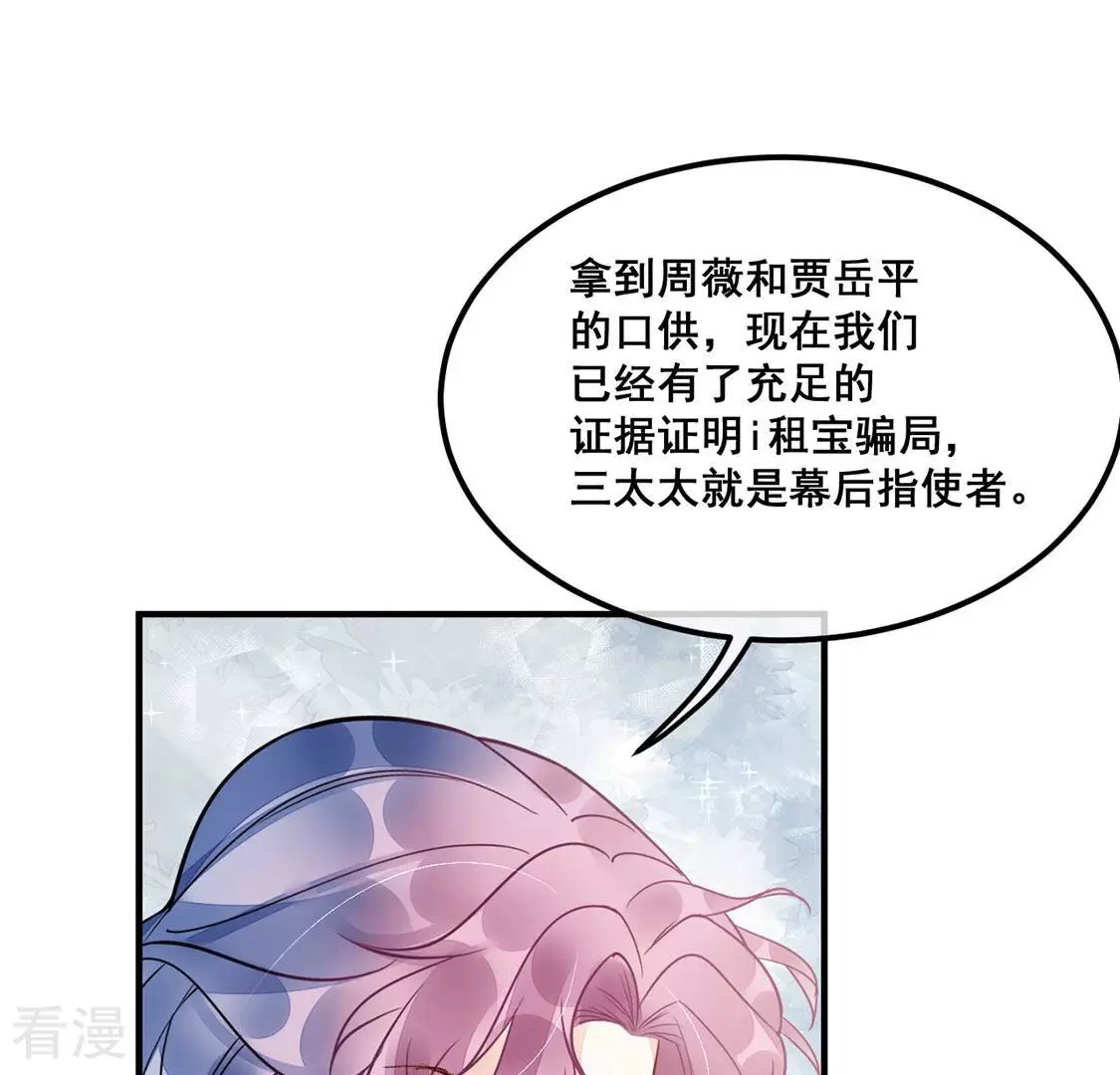 第46话 学姐你别吃手了57