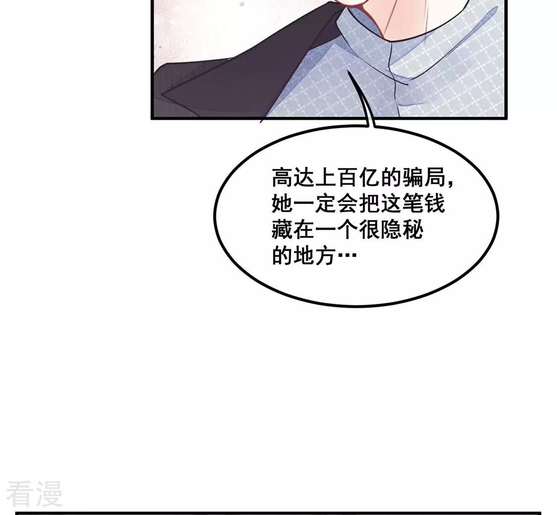 第46话 学姐你别吃手了60