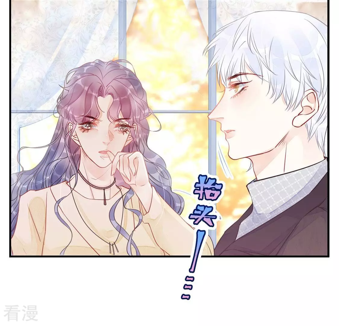 第46话 学姐你别吃手了61