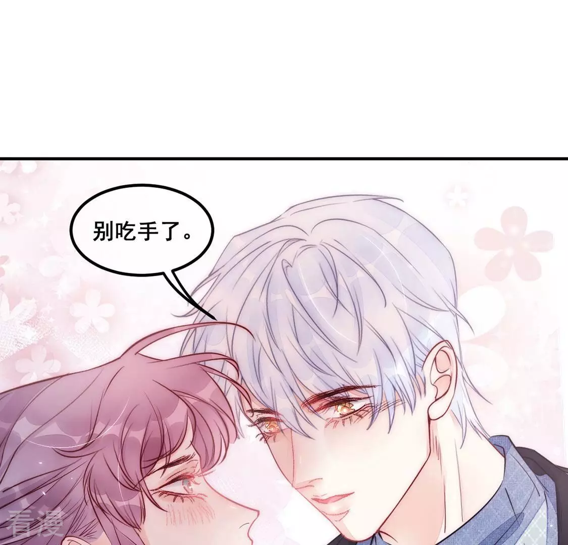 第46话 学姐你别吃手了66