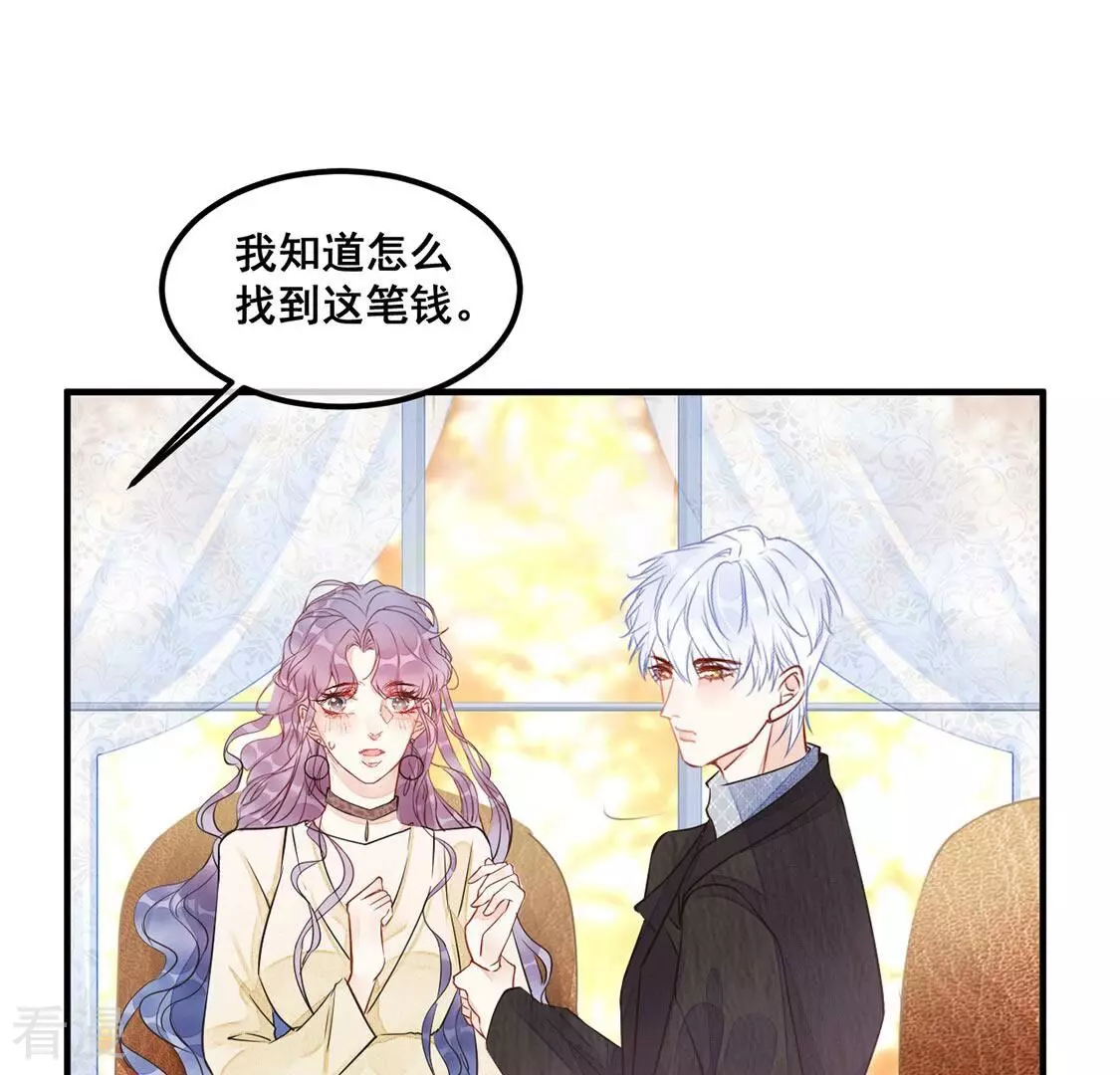 第46话 学姐你别吃手了68
