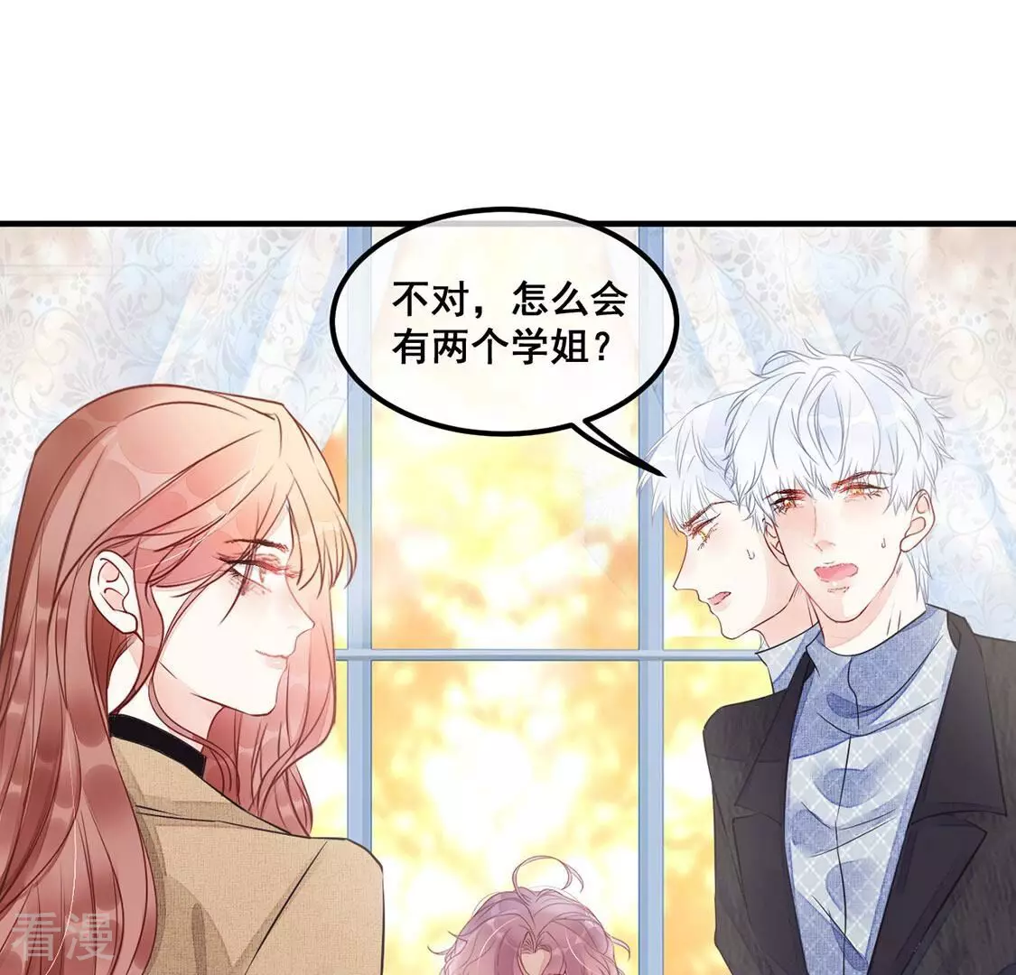 第46话 学姐你别吃手了74
