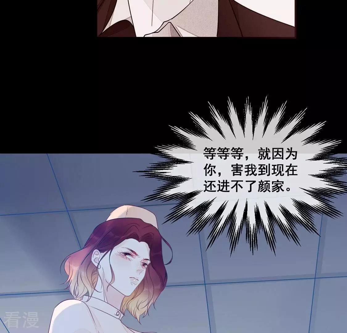第50话 目睹悲剧的发生11