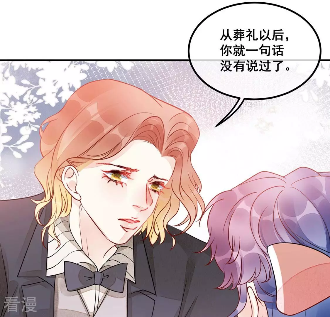 第50话 目睹悲剧的发生56