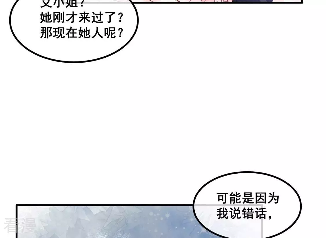 第61话 我现在没那么脆弱13
