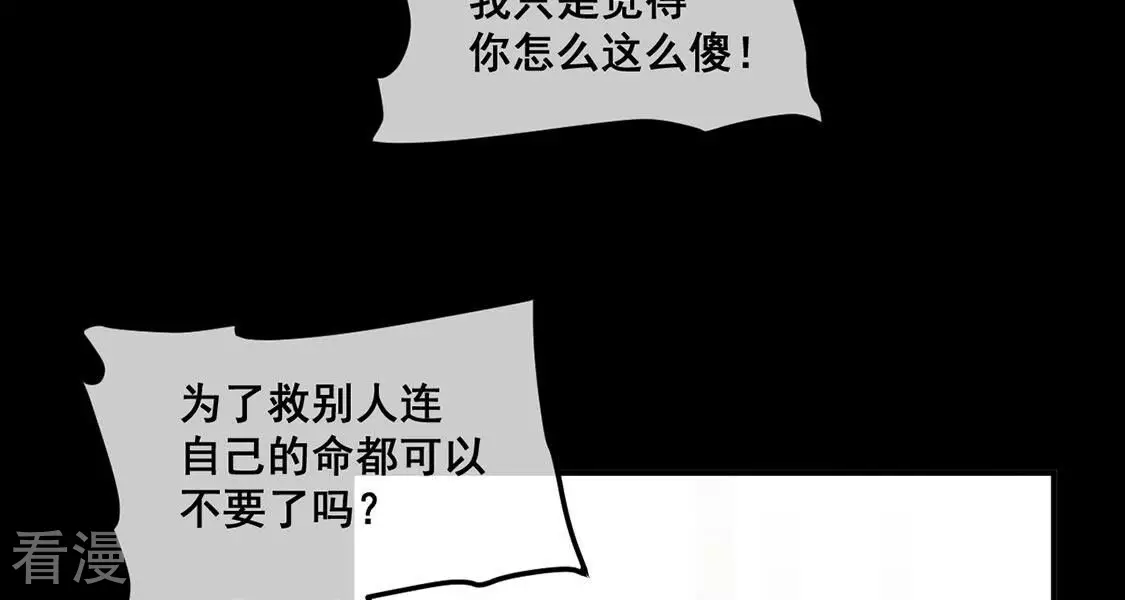 第61话 我现在没那么脆弱19