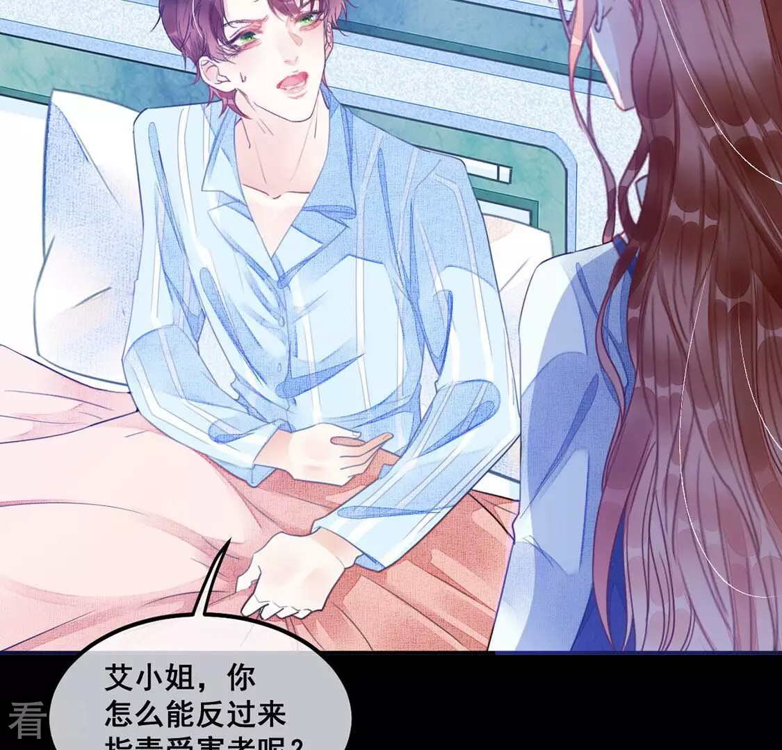 第61话 我现在没那么脆弱24