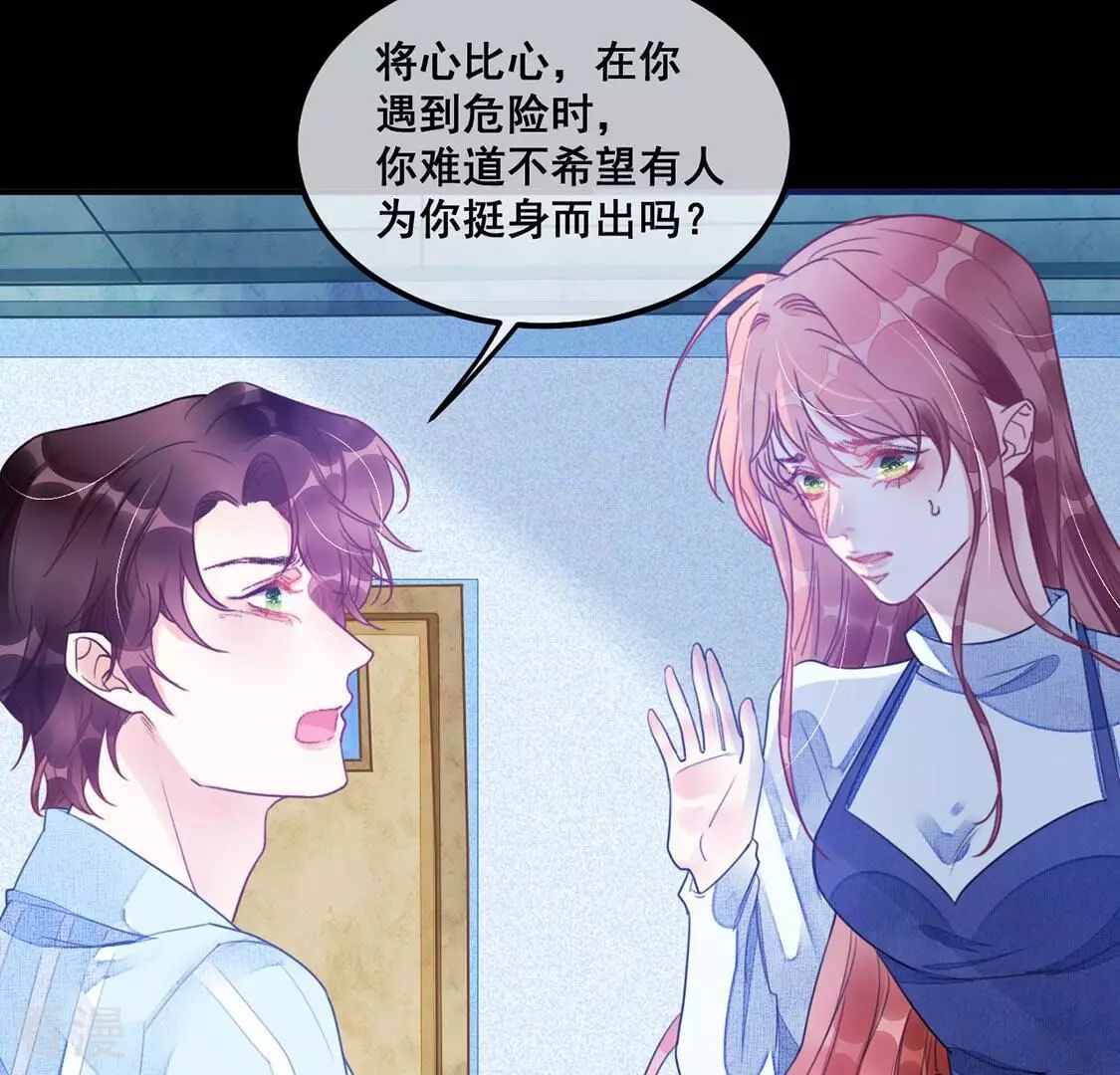 第61话 我现在没那么脆弱30