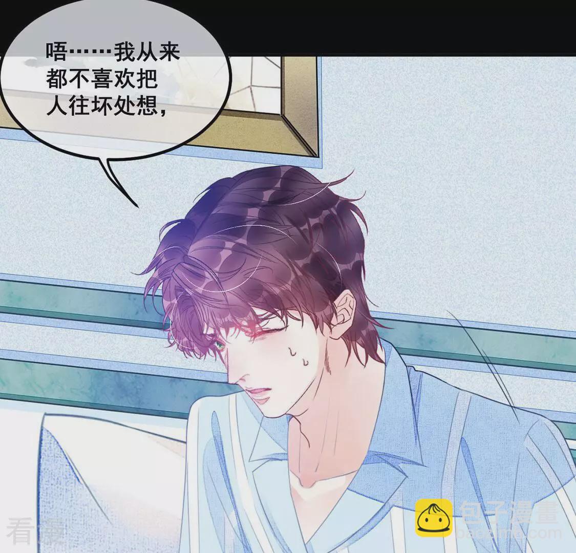 第61话 我现在没那么脆弱32