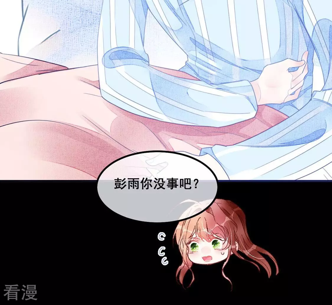 第61话 我现在没那么脆弱33