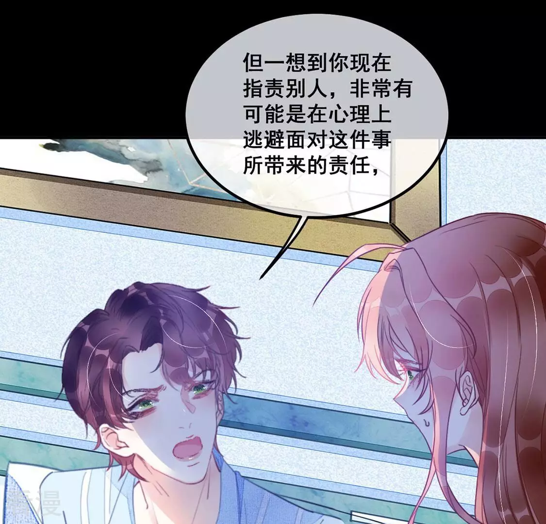 第61话 我现在没那么脆弱34